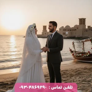 همسریابی در بوشهر