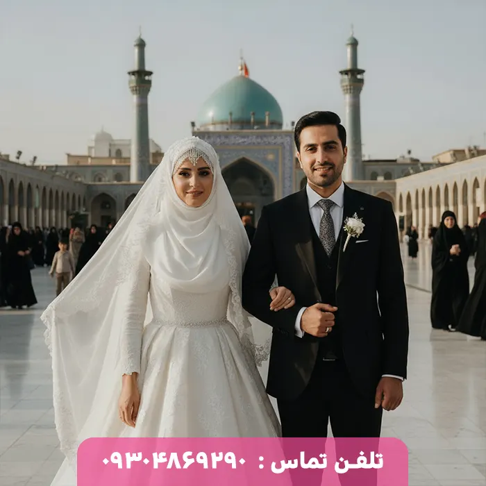همسریابی مشهد